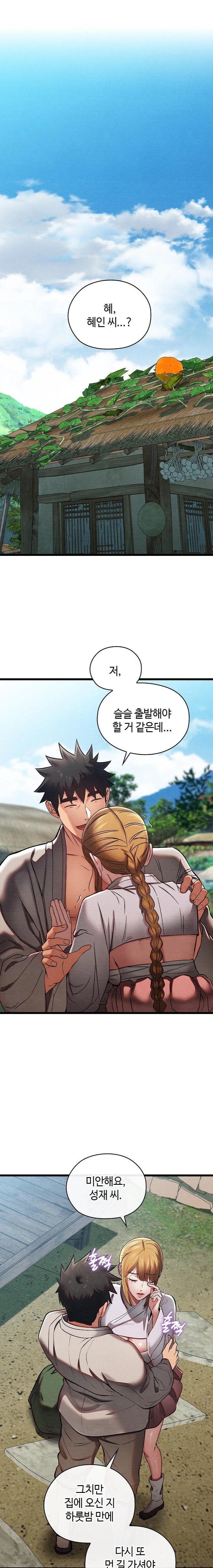 Principles and Practices of Lovemaking Raw Chapter 46 - Page 1