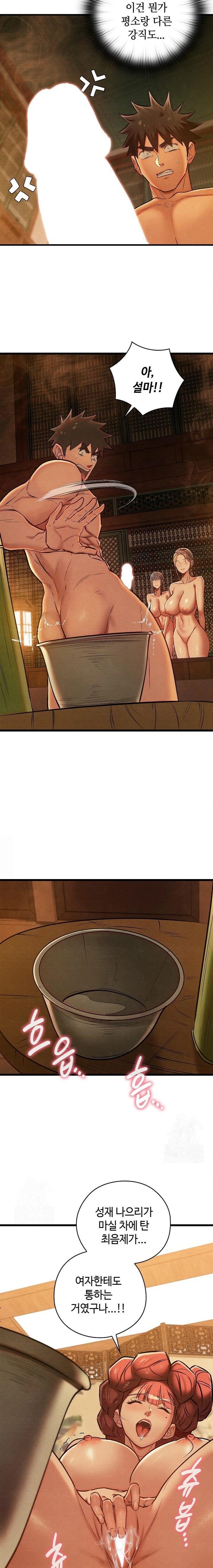 Principles and Practices of Lovemaking Raw Chapter 46 - Page 15