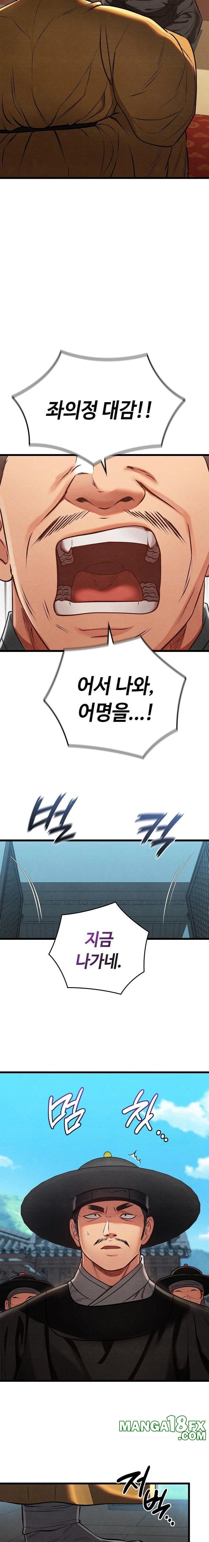 Principles and Practices of Lovemaking Raw Chapter 46 - Page 8