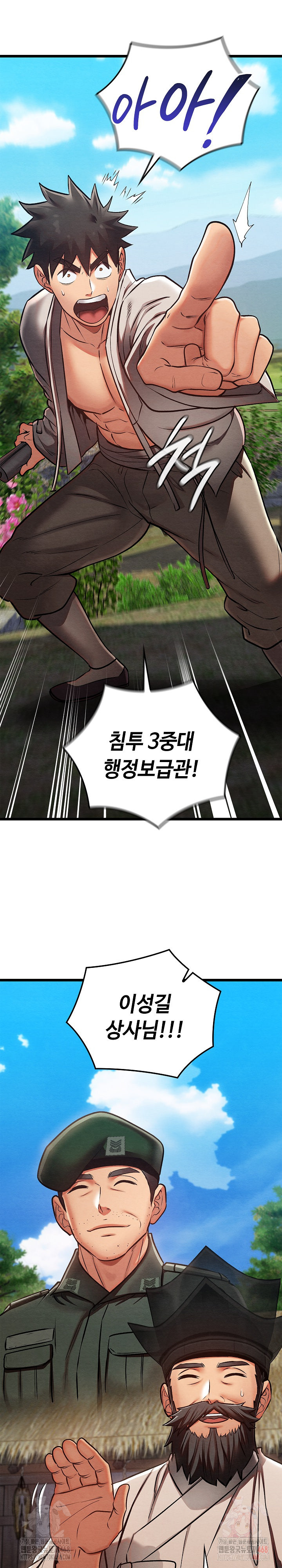 Principles and Practices of Lovemaking Raw Chapter 47 - Page 11