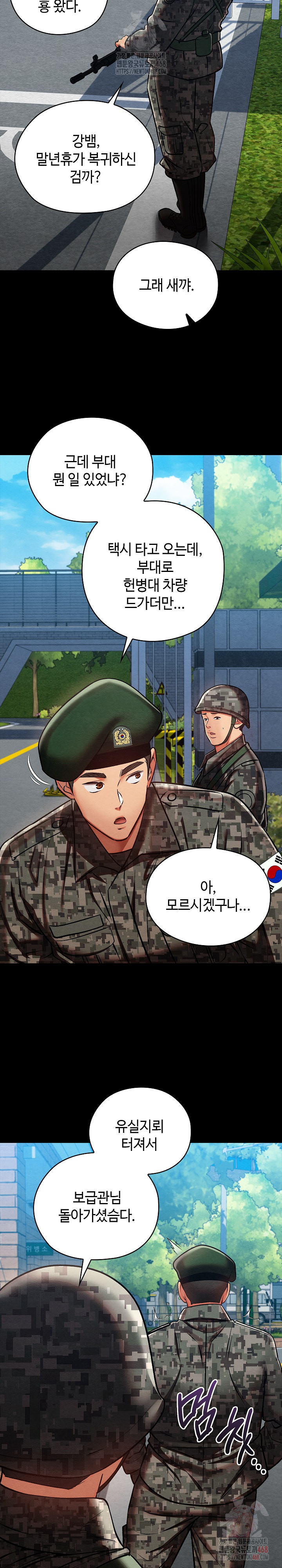 Principles and Practices of Lovemaking Raw Chapter 47 - Page 14