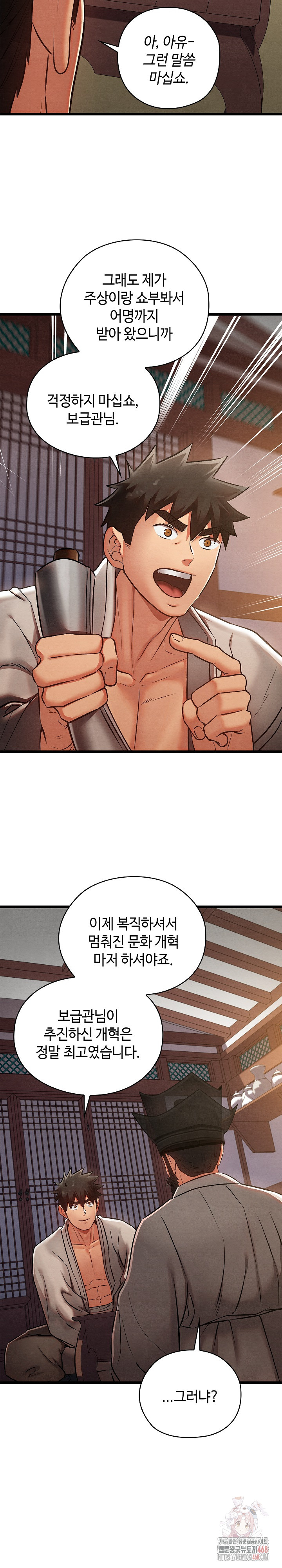 Principles and Practices of Lovemaking Raw Chapter 47 - Page 21