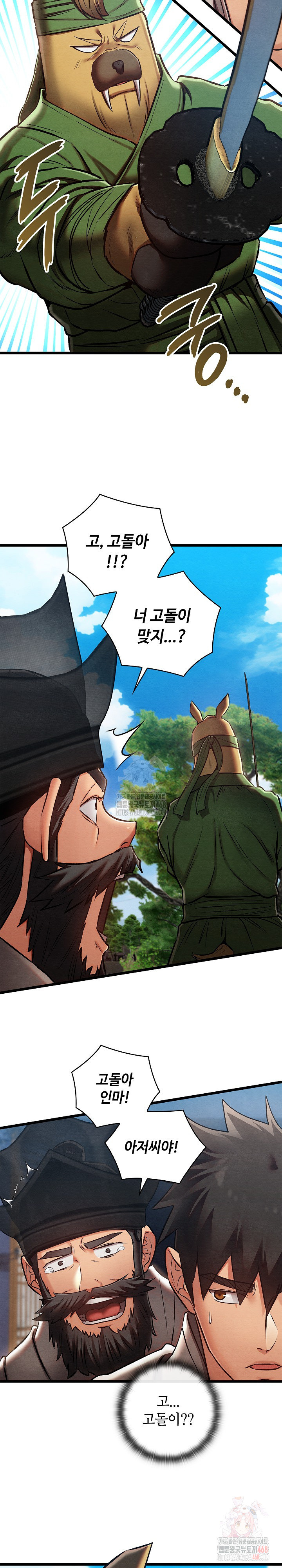 Principles and Practices of Lovemaking Raw Chapter 47 - Page 28