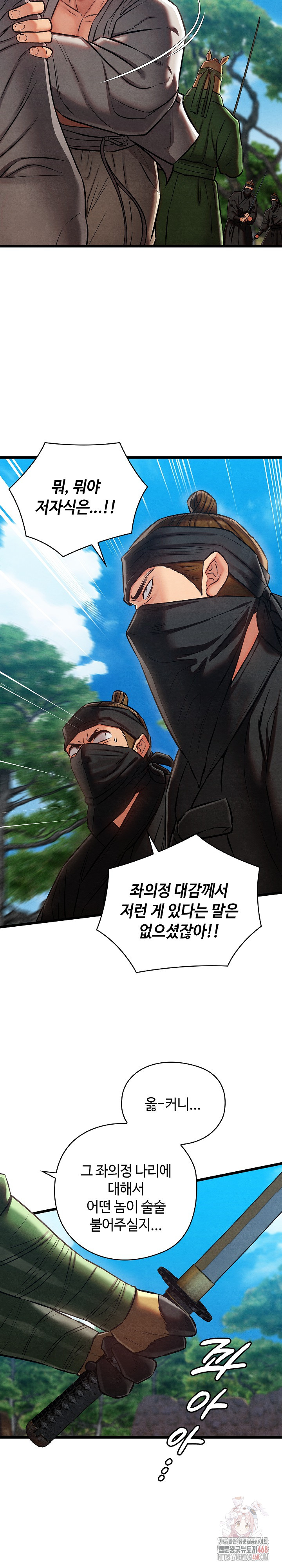 Principles and Practices of Lovemaking Raw Chapter 47 - Page 30