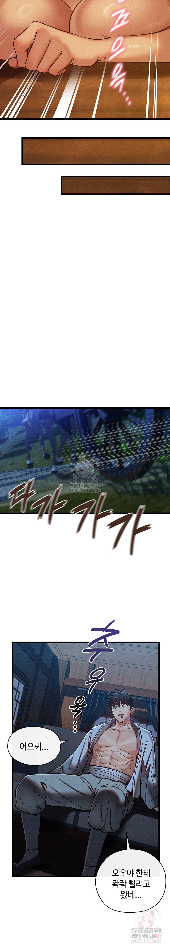 Principles and Practices of Lovemaking Raw Chapter 47 - Page 5