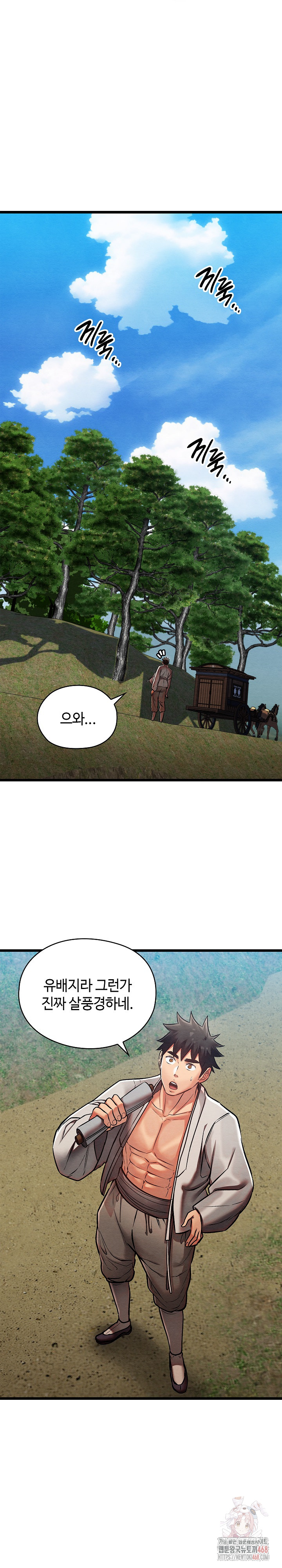 Principles and Practices of Lovemaking Raw Chapter 47 - Page 7