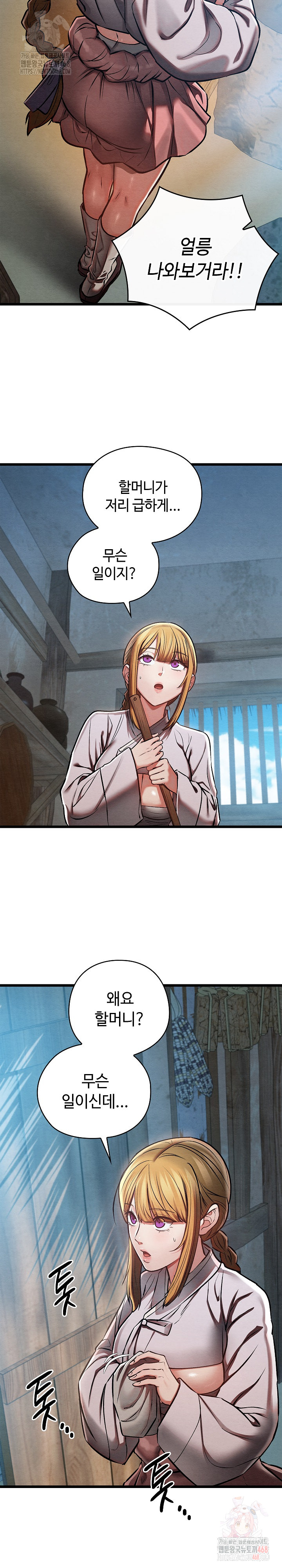 Principles and Practices of Lovemaking Raw Chapter 48 - Page 10