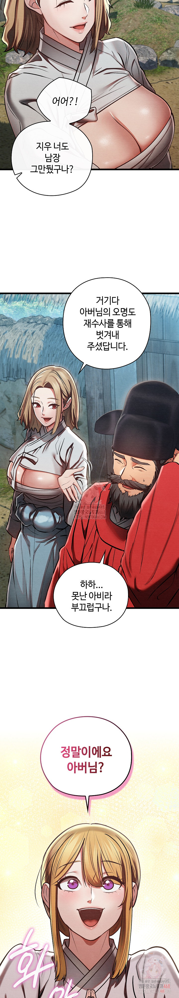 Principles and Practices of Lovemaking Raw Chapter 48 - Page 14