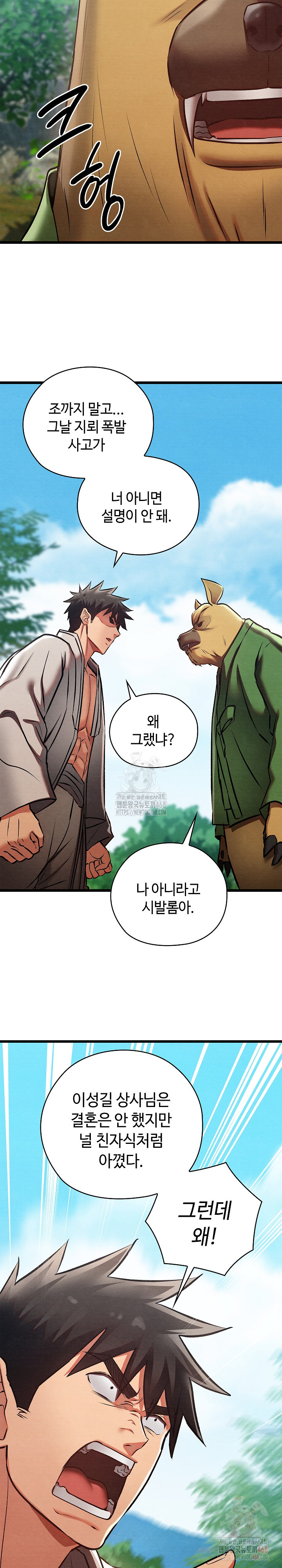 Principles and Practices of Lovemaking Raw Chapter 48 - Page 19