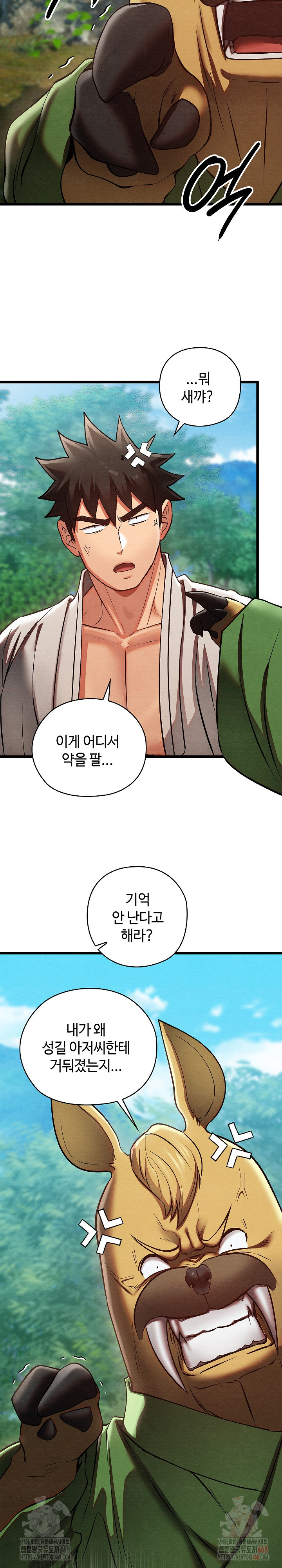 Principles and Practices of Lovemaking Raw Chapter 48 - Page 22