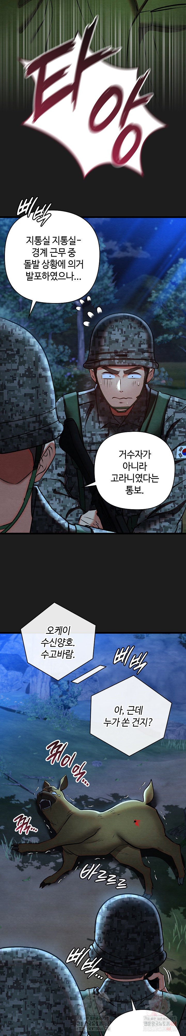 Principles and Practices of Lovemaking Raw Chapter 48 - Page 23