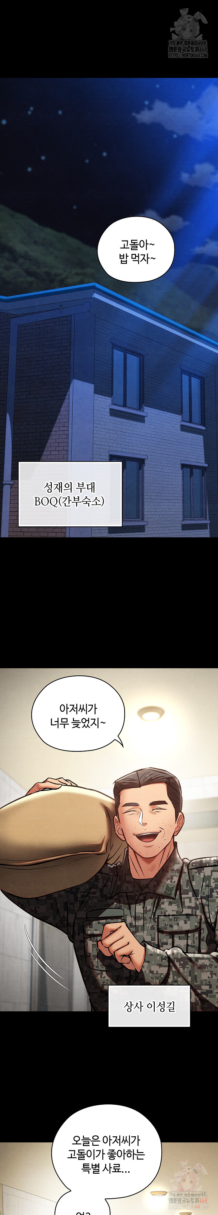 Principles and Practices of Lovemaking Raw Chapter 48 - Page 25