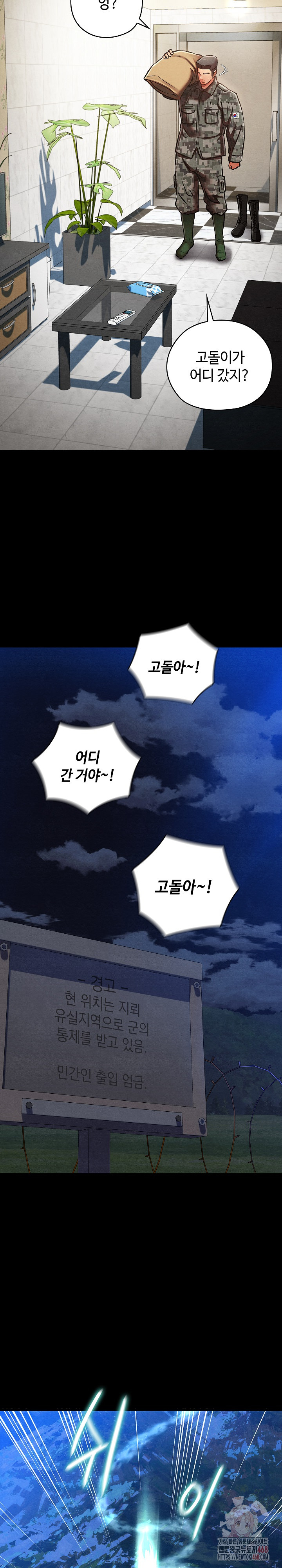 Principles and Practices of Lovemaking Raw Chapter 48 - Page 26