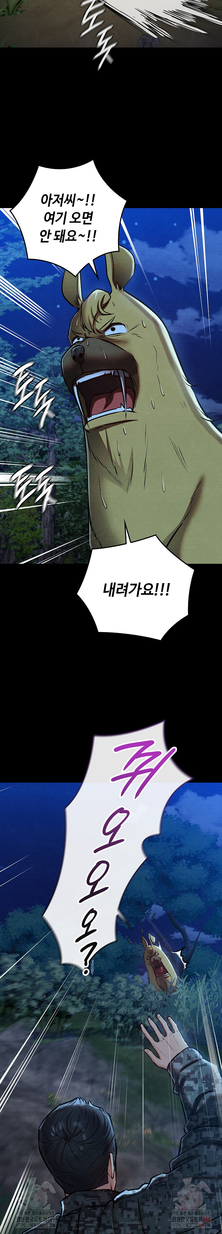 Principles and Practices of Lovemaking Raw Chapter 48 - Page 31