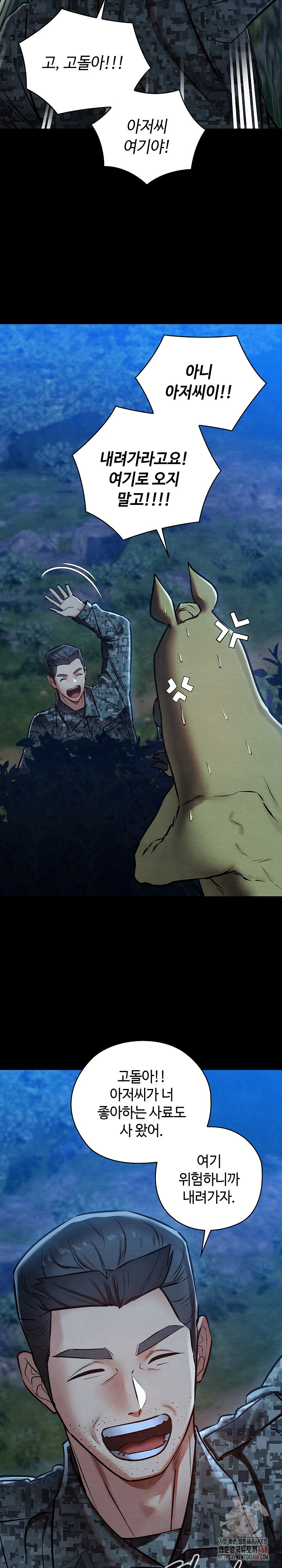 Principles and Practices of Lovemaking Raw Chapter 48 - Page 32