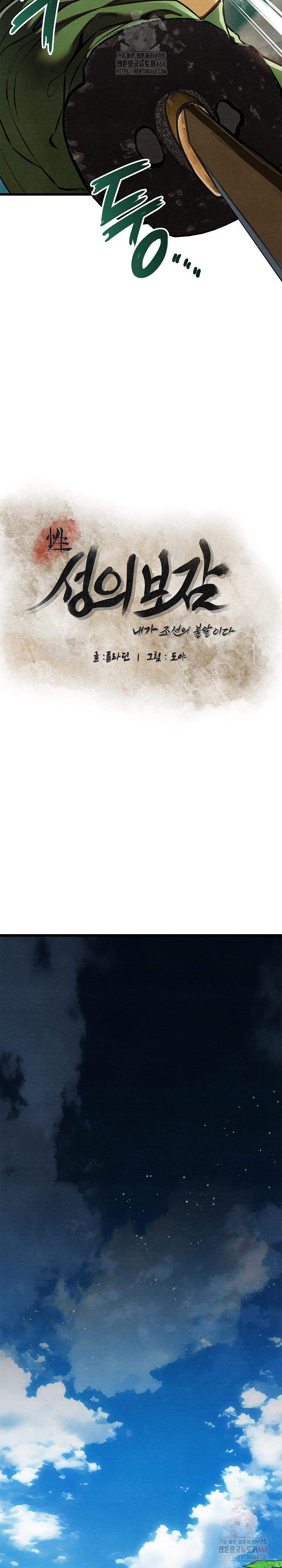 Principles and Practices of Lovemaking Raw Chapter 48 - Page 7