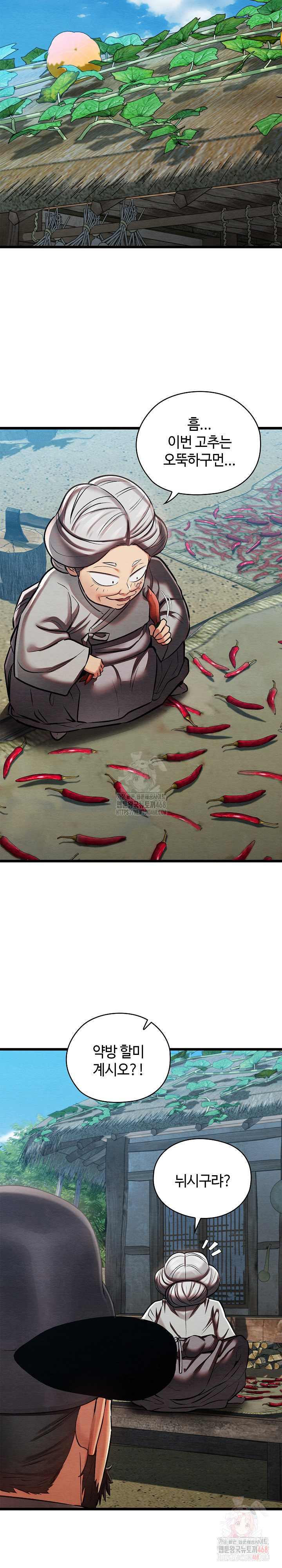 Principles and Practices of Lovemaking Raw Chapter 48 - Page 8