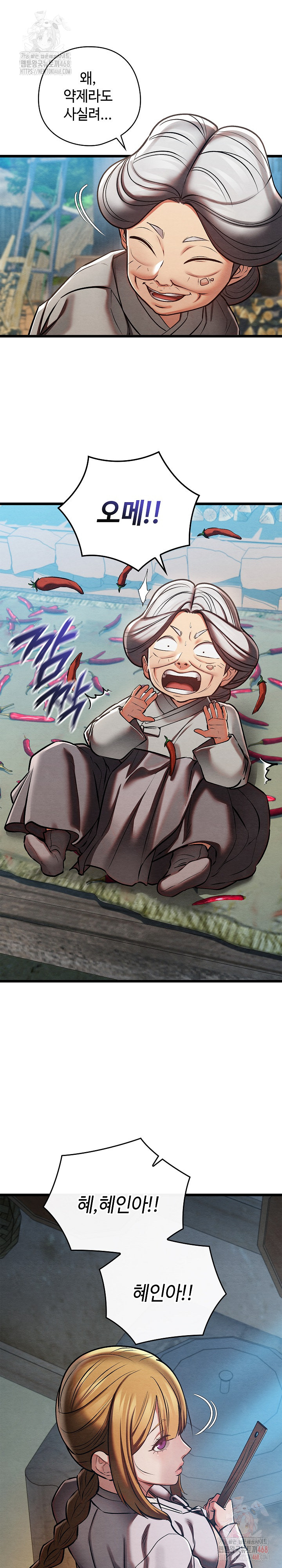 Principles and Practices of Lovemaking Raw Chapter 48 - Page 9