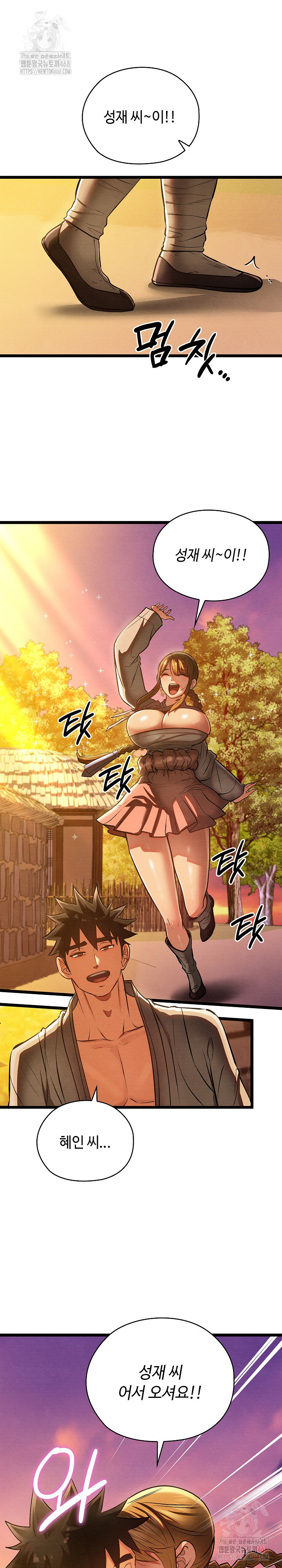 Principles and Practices of Lovemaking Raw Chapter 49 - Page 11