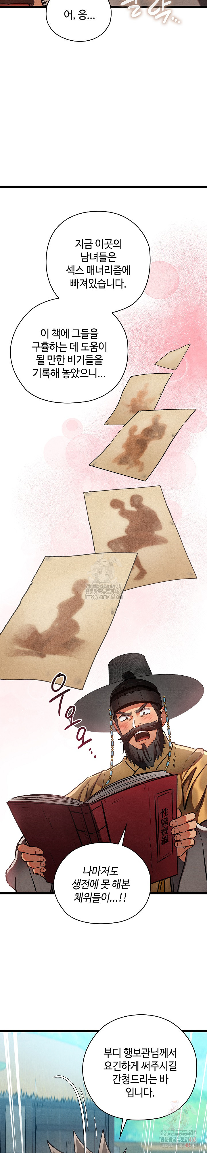 Principles and Practices of Lovemaking Raw Chapter 49 - Page 18