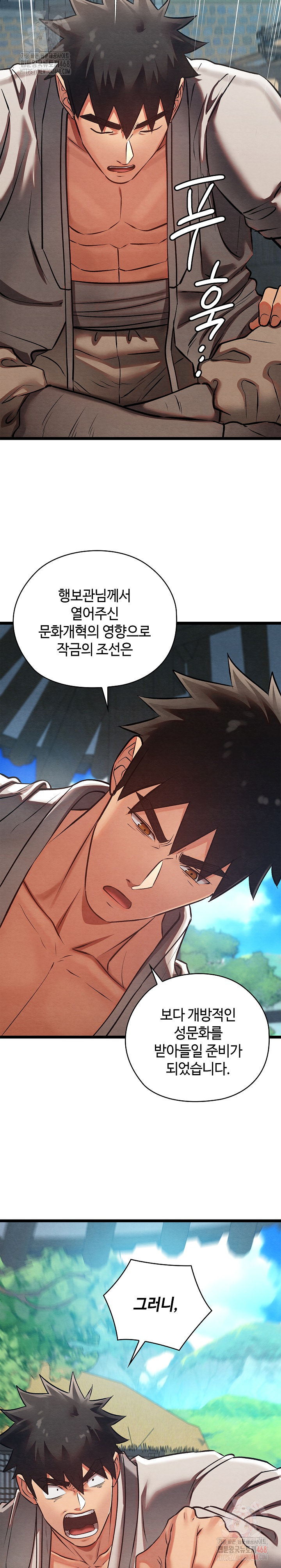 Principles and Practices of Lovemaking Raw Chapter 49 - Page 19