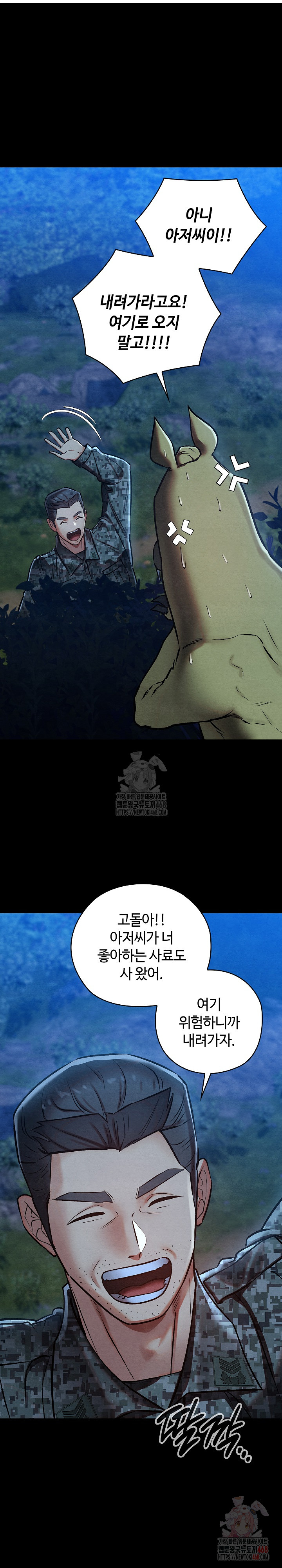 Principles and Practices of Lovemaking Raw Chapter 49 - Page 2