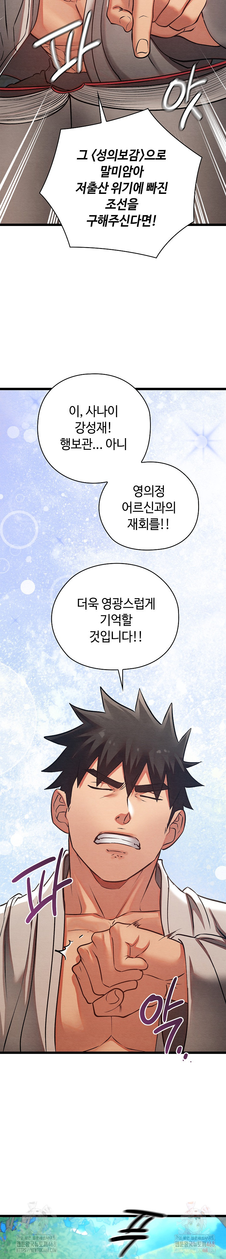 Principles and Practices of Lovemaking Raw Chapter 49 - Page 20