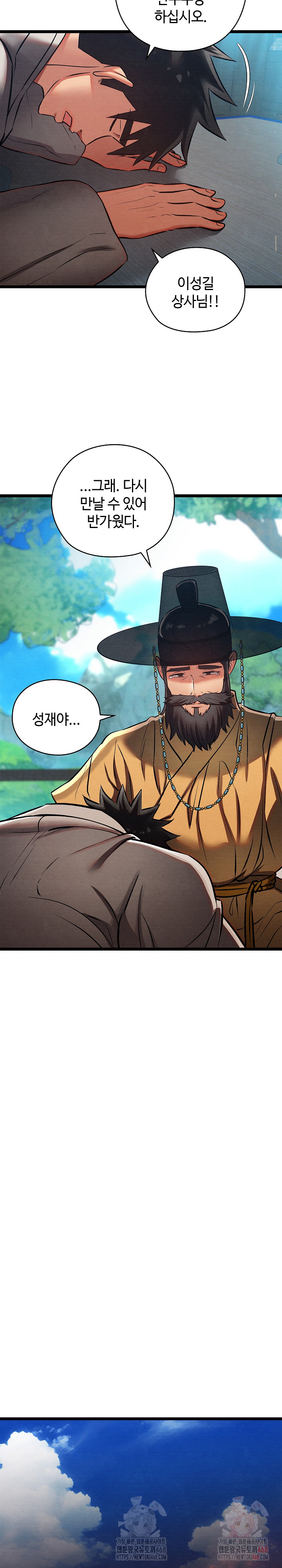 Principles and Practices of Lovemaking Raw Chapter 49 - Page 24