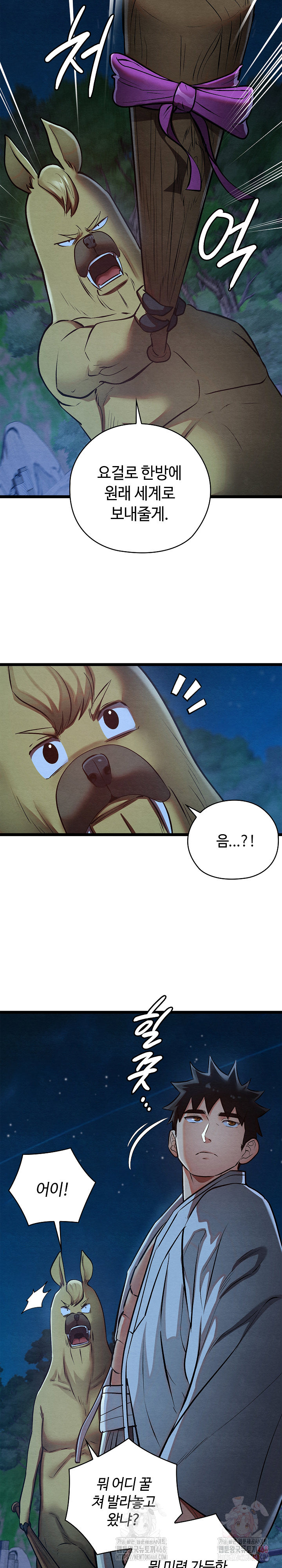 Principles and Practices of Lovemaking Raw Chapter 49 - Page 27