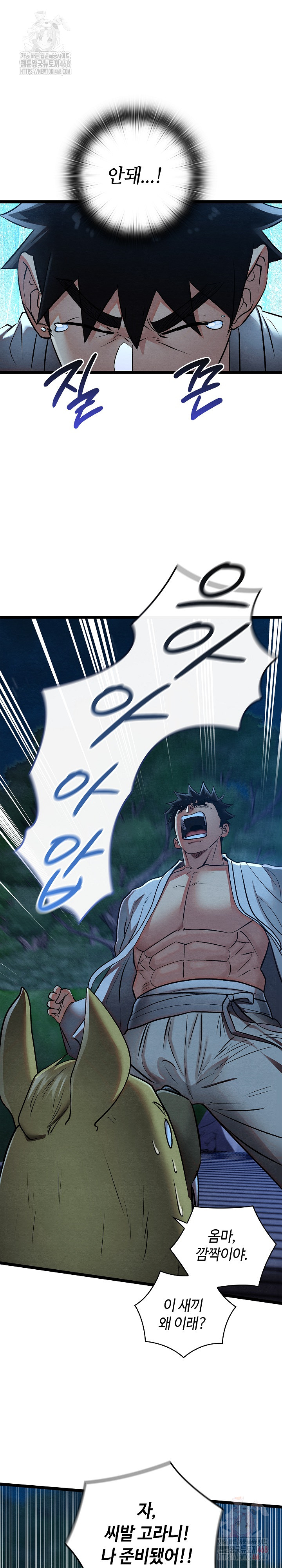 Principles and Practices of Lovemaking Raw Chapter 49 - Page 29