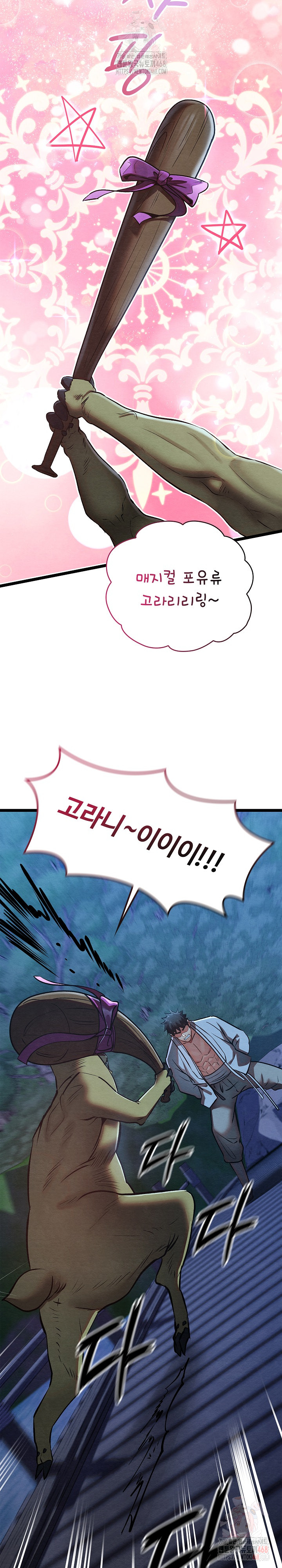 Principles and Practices of Lovemaking Raw Chapter 49 - Page 31