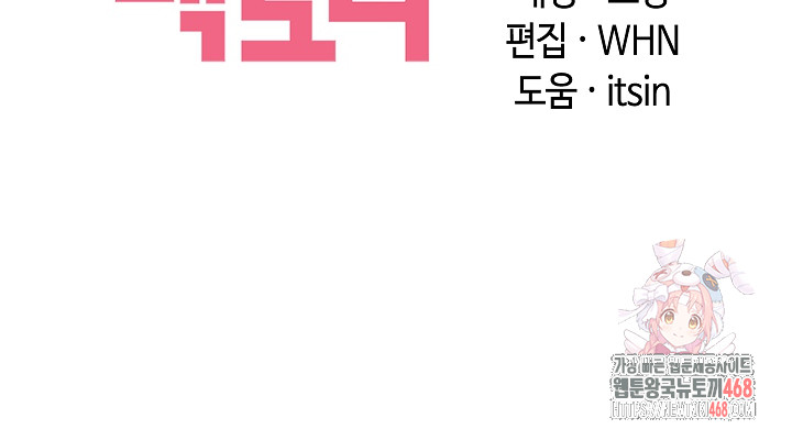 Principles and Practices of Lovemaking Raw Chapter 49 - Page 42