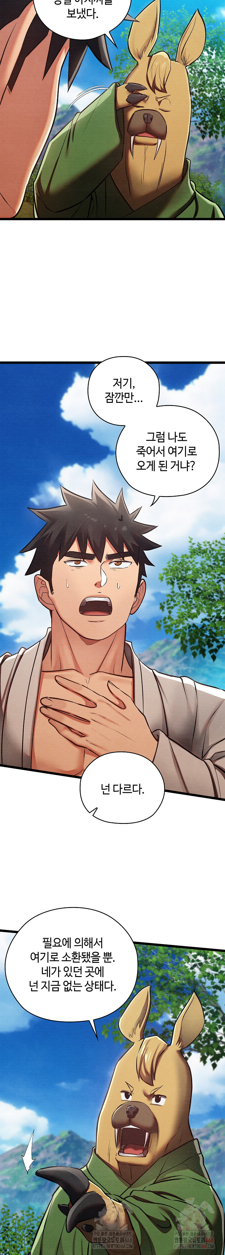 Principles and Practices of Lovemaking Raw Chapter 49 - Page 5