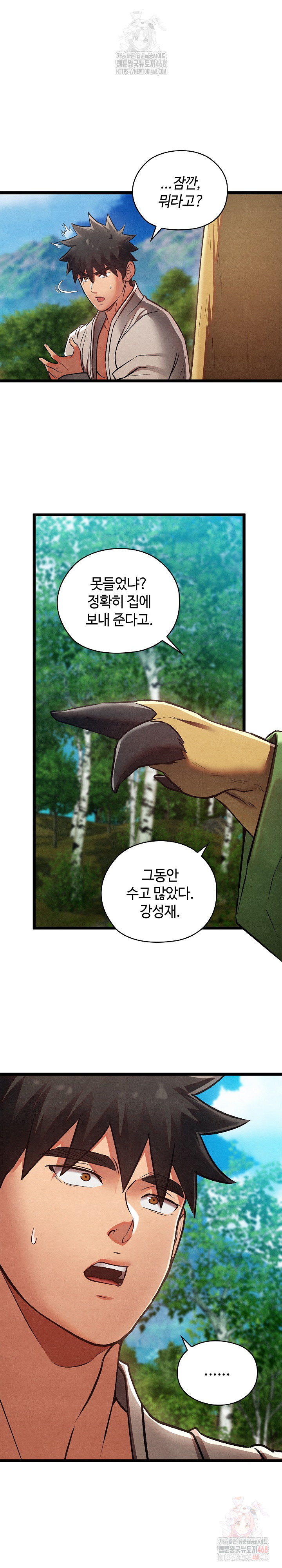 Principles and Practices of Lovemaking Raw Chapter 49 - Page 7