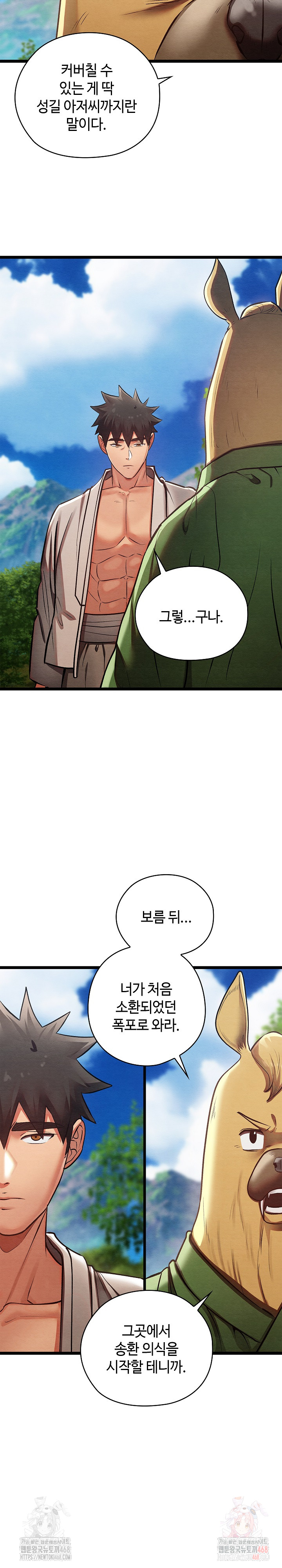 Principles and Practices of Lovemaking Raw Chapter 49 - Page 9