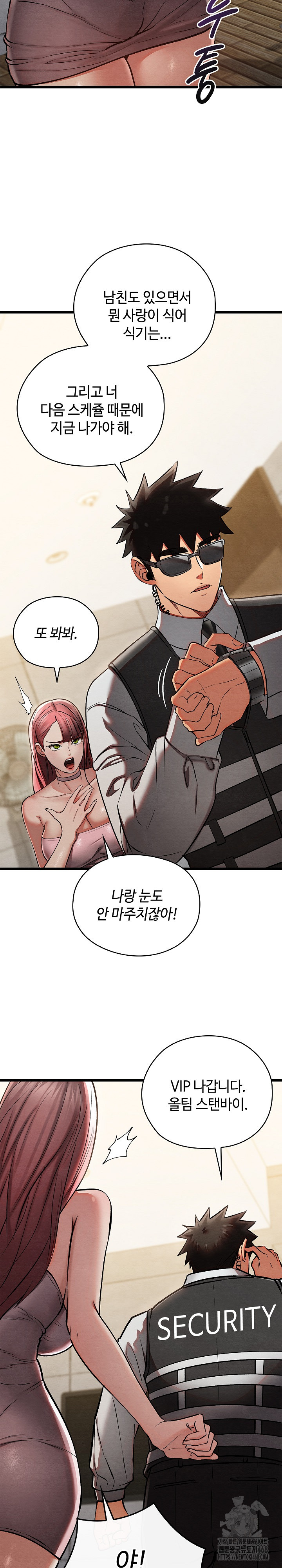 Principles and Practices of Lovemaking Raw Chapter 50 - Page 11