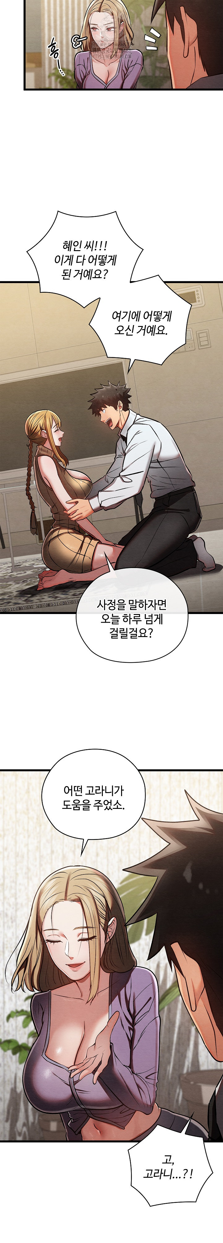 Principles and Practices of Lovemaking Raw Chapter 50 - Page 20