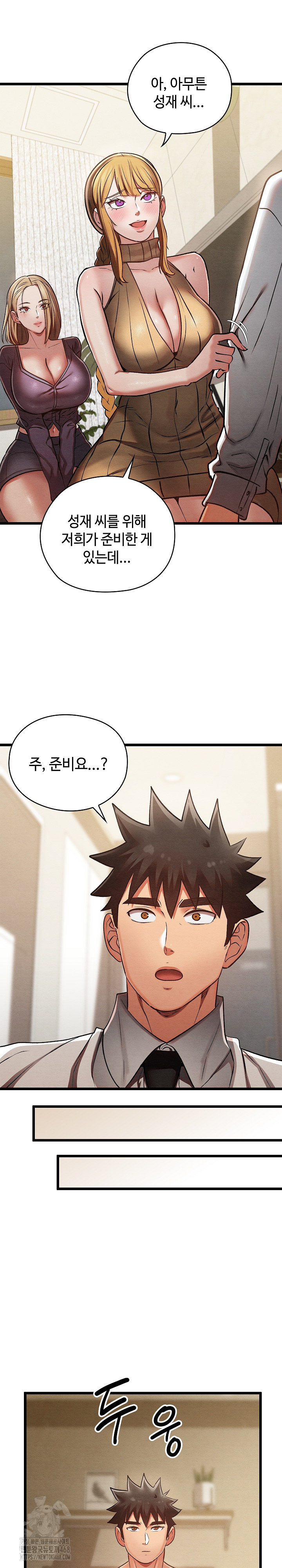 Principles and Practices of Lovemaking Raw Chapter 50 - Page 22