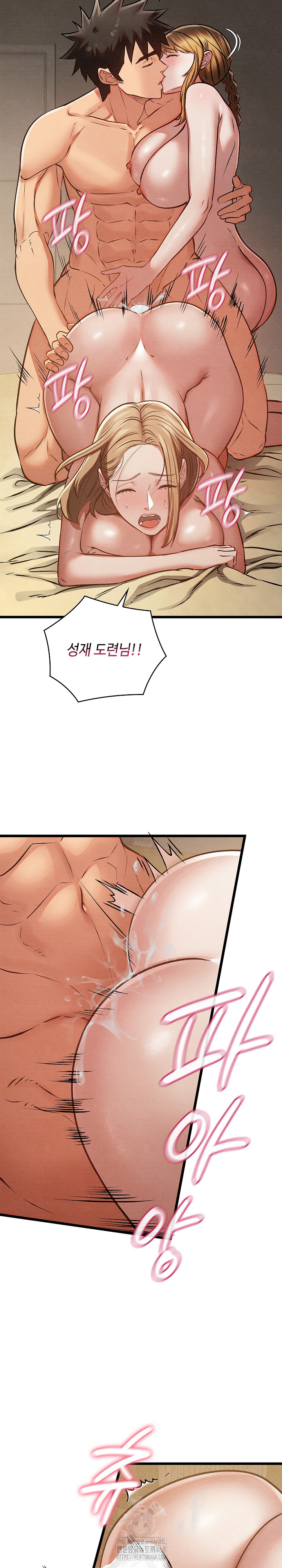 Principles and Practices of Lovemaking Raw Chapter 50 - Page 32