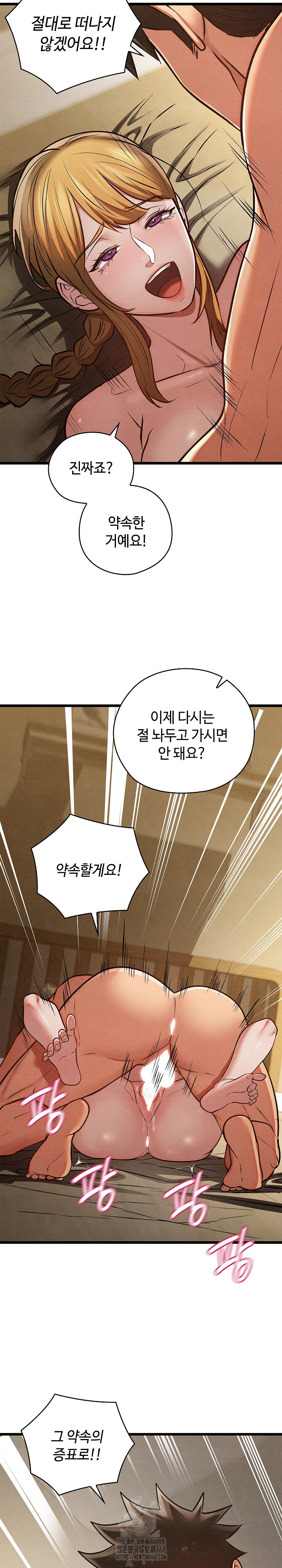 Principles and Practices of Lovemaking Raw Chapter 50 - Page 36