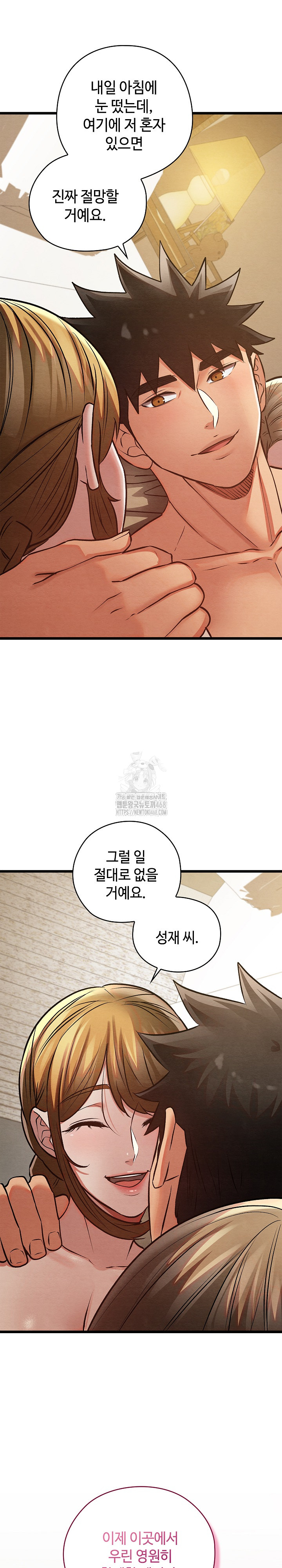 Principles and Practices of Lovemaking Raw Chapter 50 - Page 44