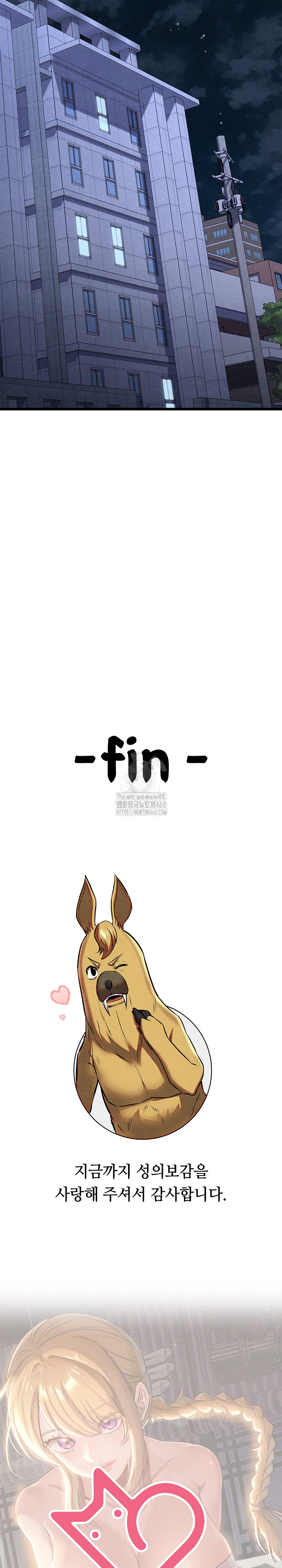 Principles and Practices of Lovemaking Raw Chapter 50 - Page 47