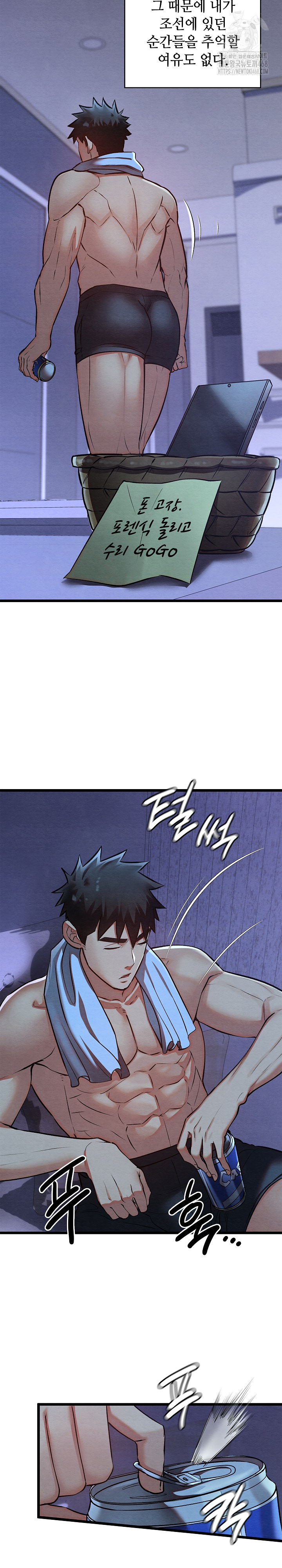 Principles and Practices of Lovemaking Raw Chapter 50 - Page 6