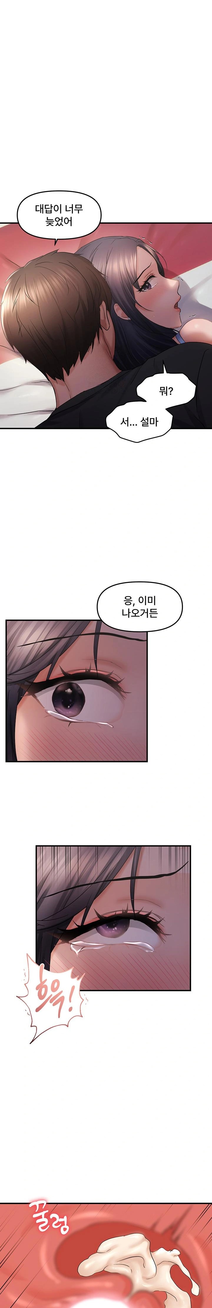 Disciplining the Top Delinquent Bitch Through a Random Chatting App Raw Chapter 31 - Page 1