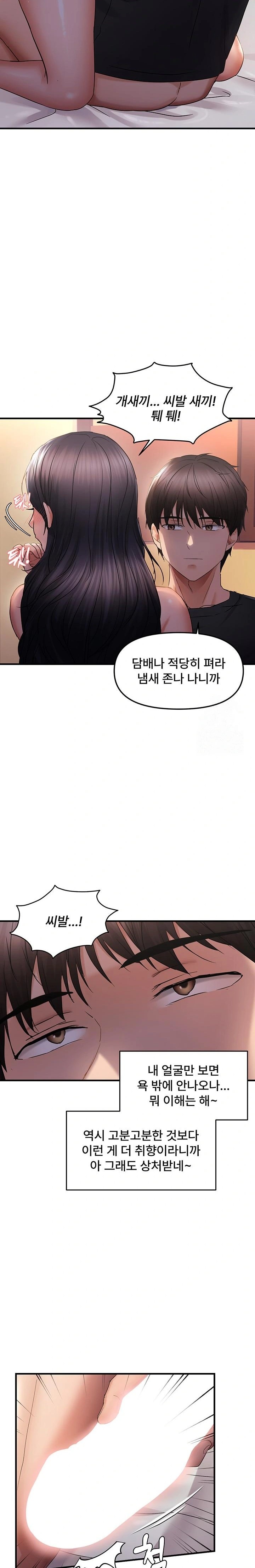 Disciplining the Top Delinquent Bitch Through a Random Chatting App Raw Chapter 31 - Page 12