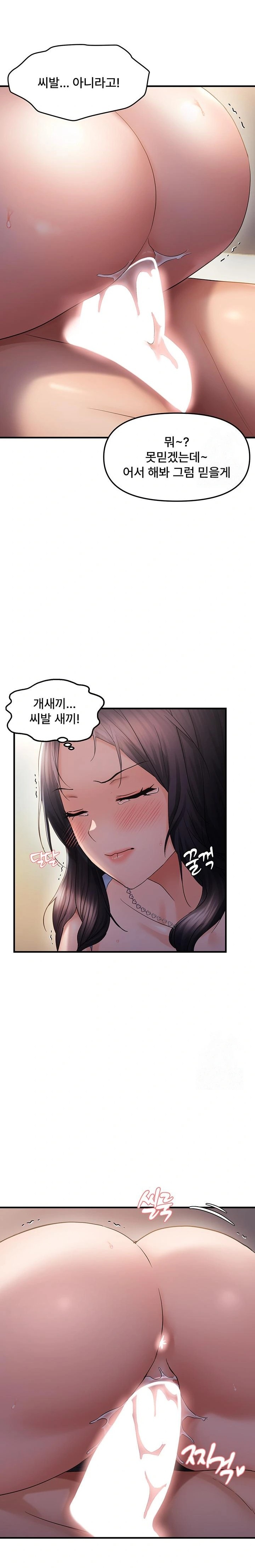 Disciplining the Top Delinquent Bitch Through a Random Chatting App Raw Chapter 31 - Page 19