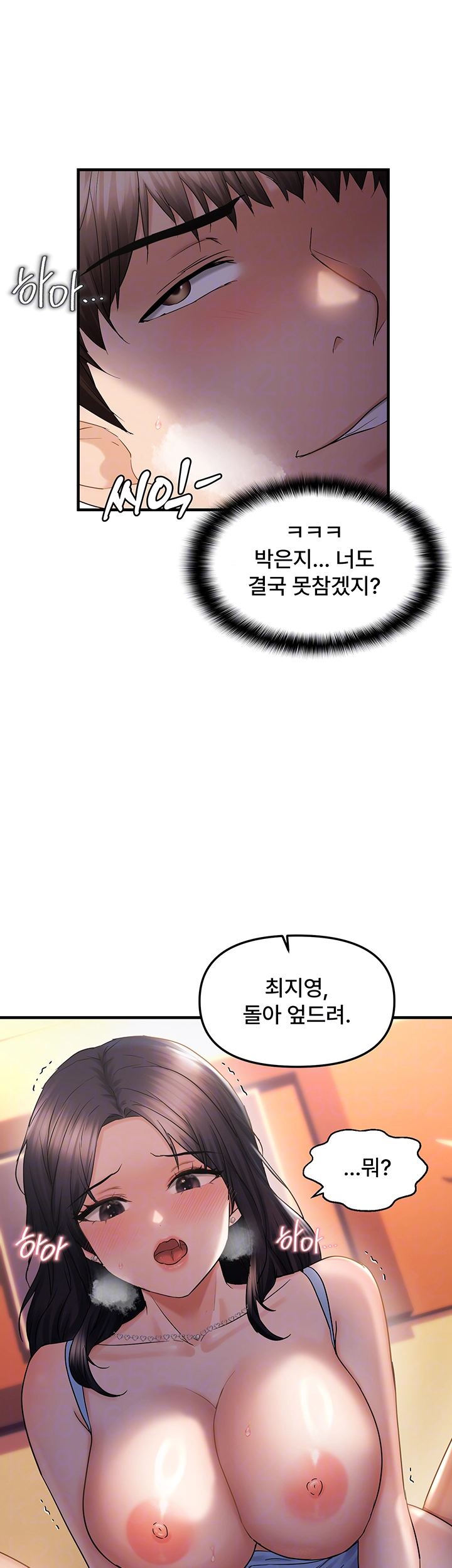 Disciplining the Top Delinquent Bitch Through a Random Chatting App Raw Chapter 32 - Page 12