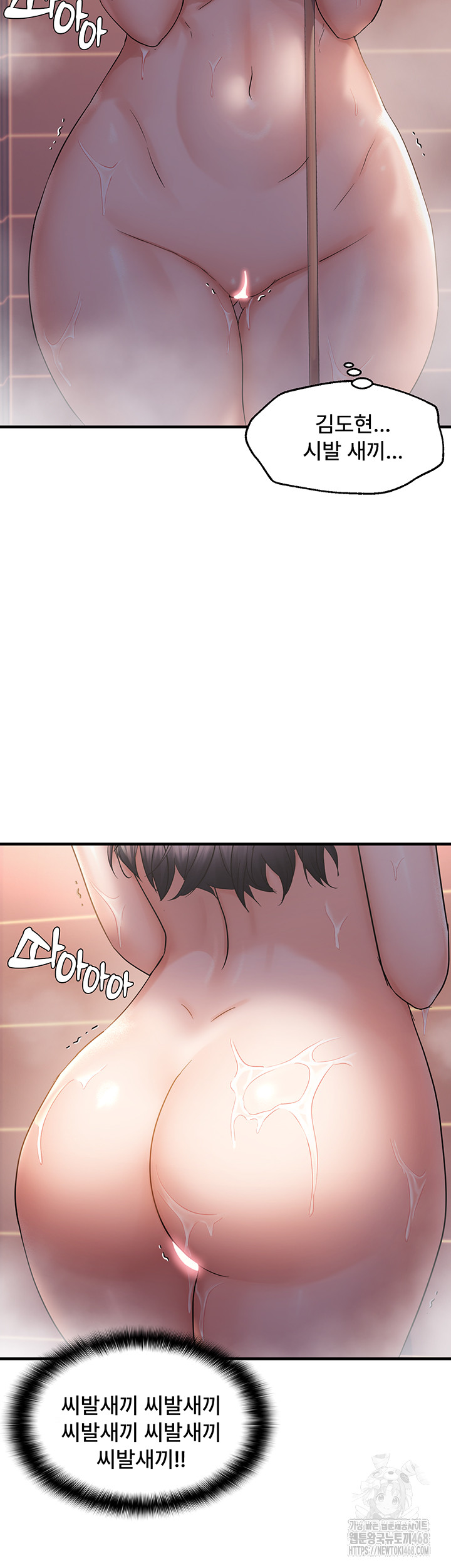 Disciplining the Top Delinquent Bitch Through a Random Chatting App Raw Chapter 32 - Page 40