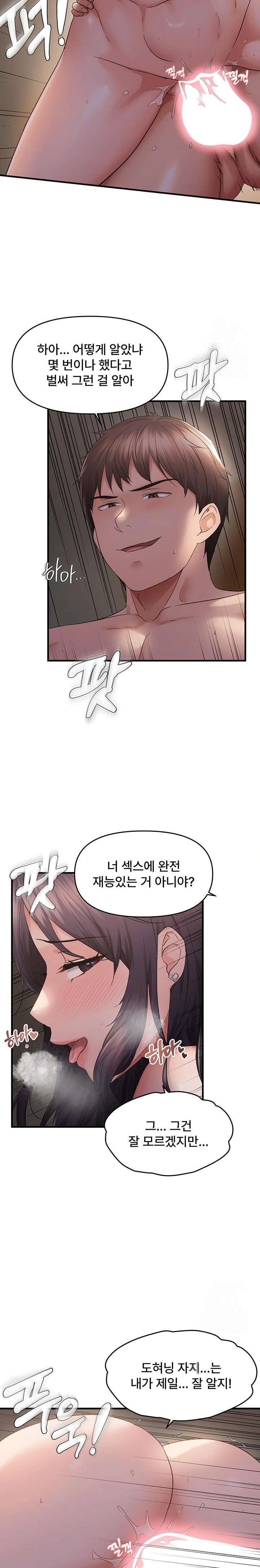 Disciplining the Top Delinquent Bitch Through a Random Chatting App Raw Chapter 39 - Page 17