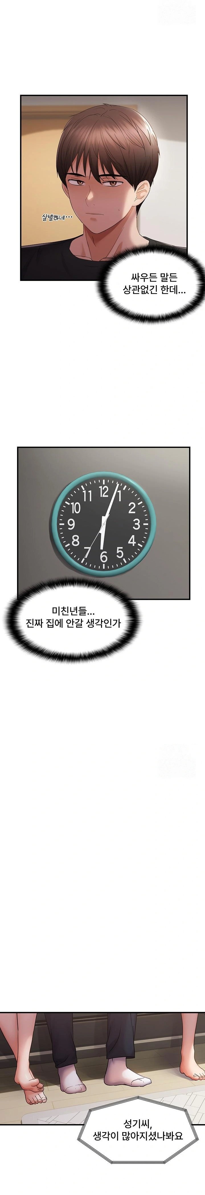 Disciplining the Top Delinquent Bitch Through a Random Chatting App Raw Chapter 40 - Page 11